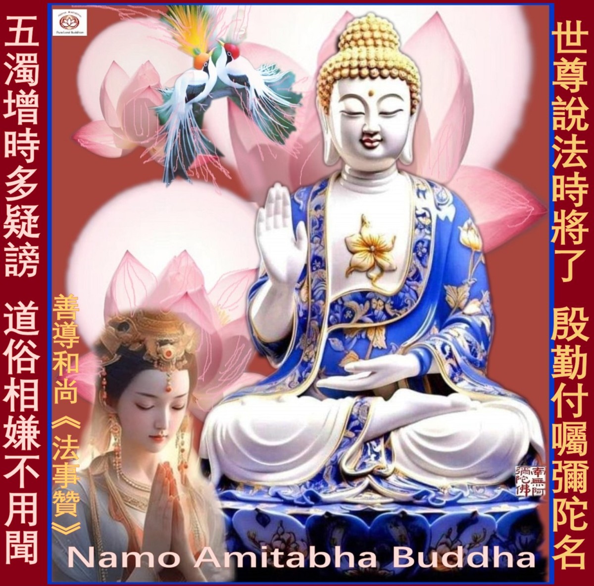 Master Shandao’s Vaccination for the Amitabha Reciters