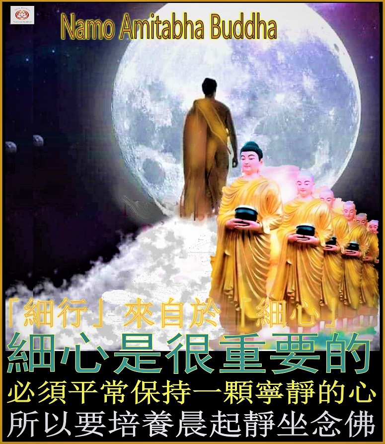 Short Teachings by Dharma Master Shi Hui Jing-7