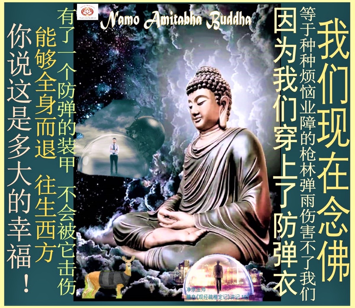 Dharma Words by Dharma Master Shi Jing Zong （17）