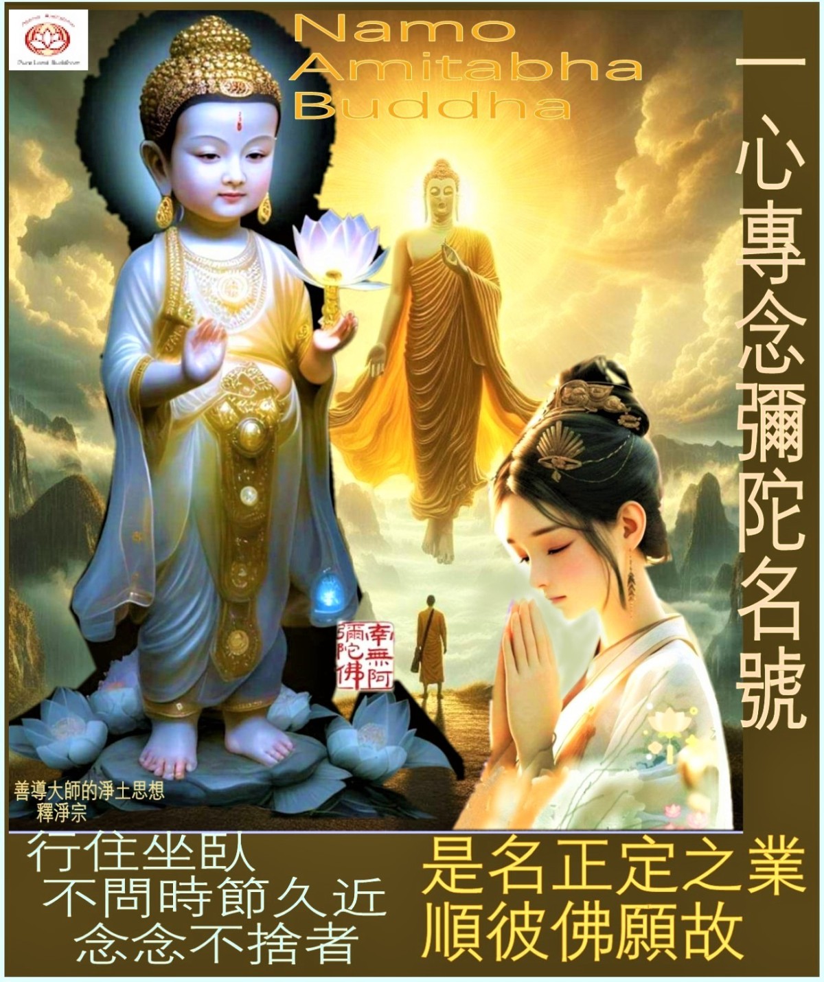 Dharma Words by Dharma Master Shi Jing Zong (26)